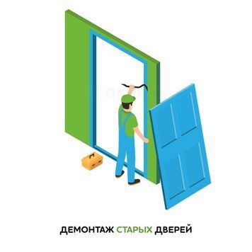Демонтаж старых дверей