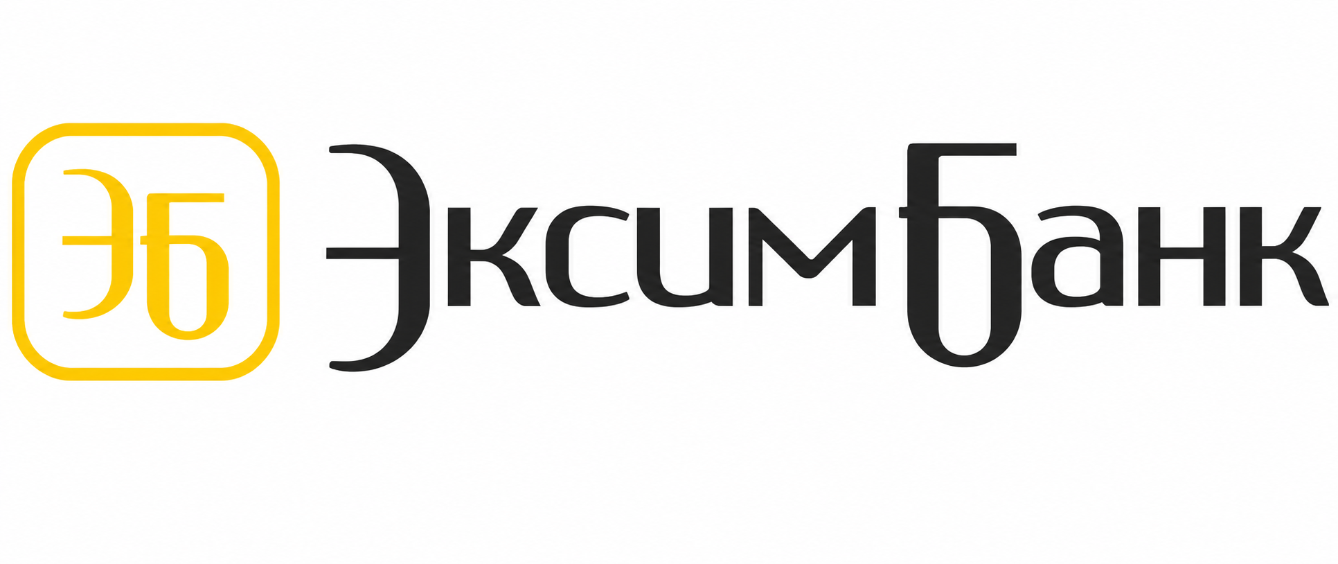 Эксимбанк